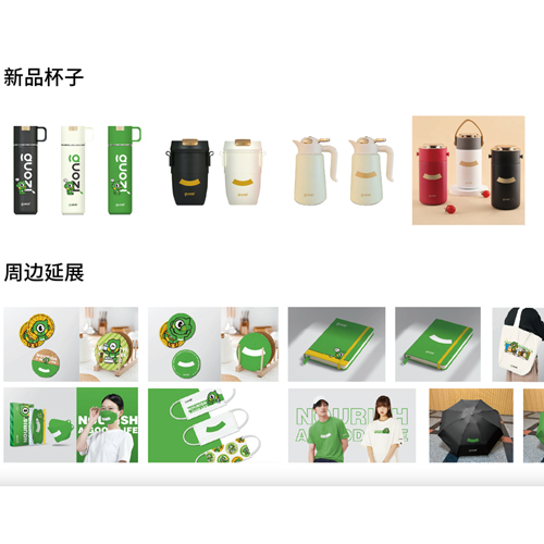 文創(chuàng)周邊產(chǎn)品設(shè)計(jì)